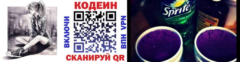 магазин    Снежногорск  Codein напиток Lean (лин) 