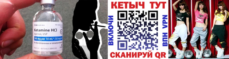 Кетамин ketamine  Снежногорск 