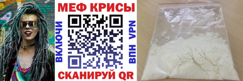 МЕФ мука  закладка  Снежногорск 